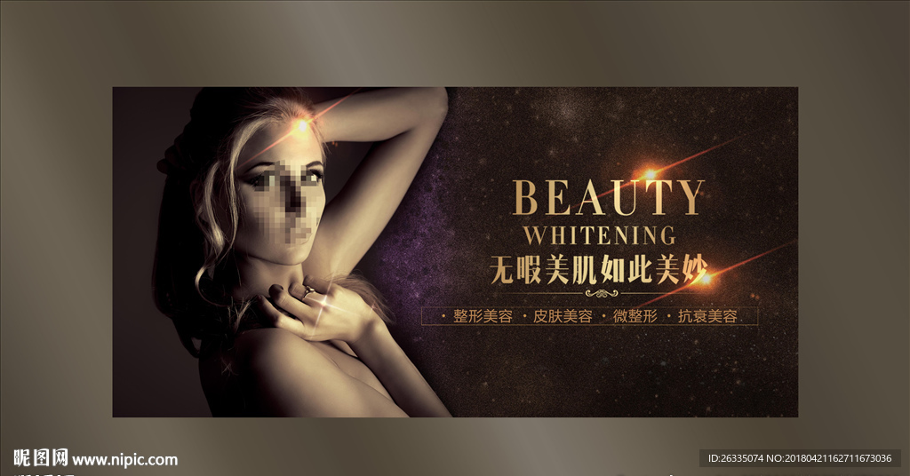 四川治疗整形美容医院哪家好