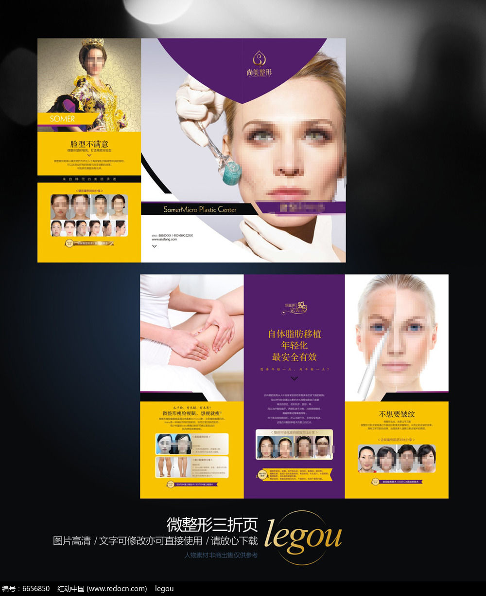 烟台整形美容行业的推荐：曙光整形